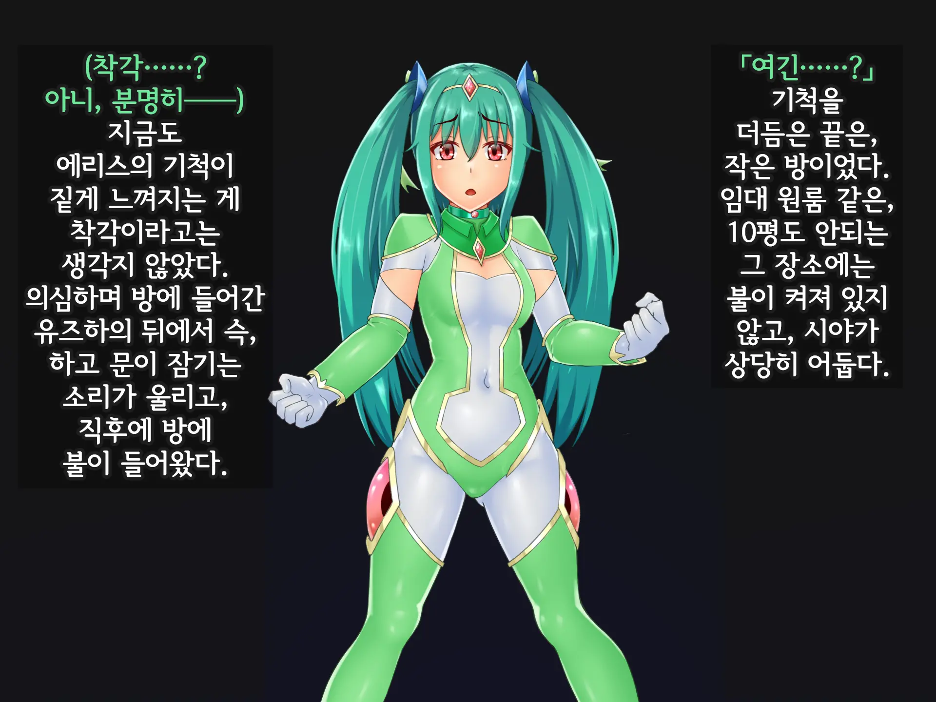 Kisou Seiki Asteria Etsugoku No Kisou Zecchou | 휘장성희 아스텔리아